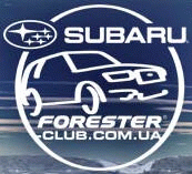 Forester Club Ураина